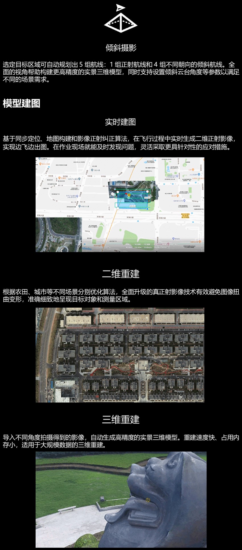 大疆智圖-2.jpg