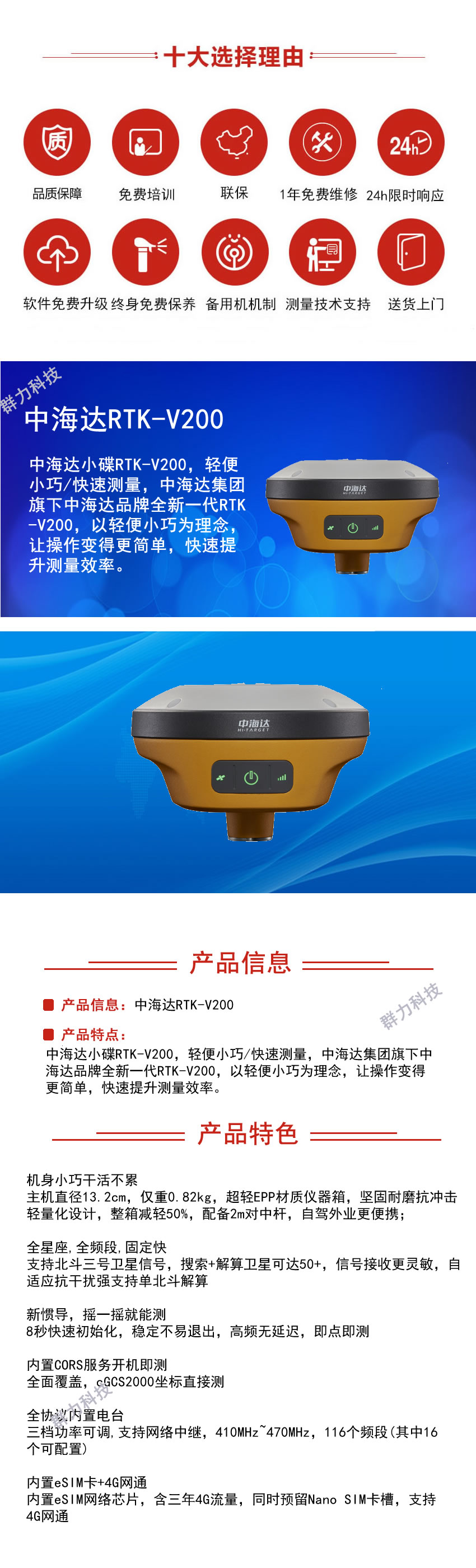 中海達(dá)RTK-V200.jpg