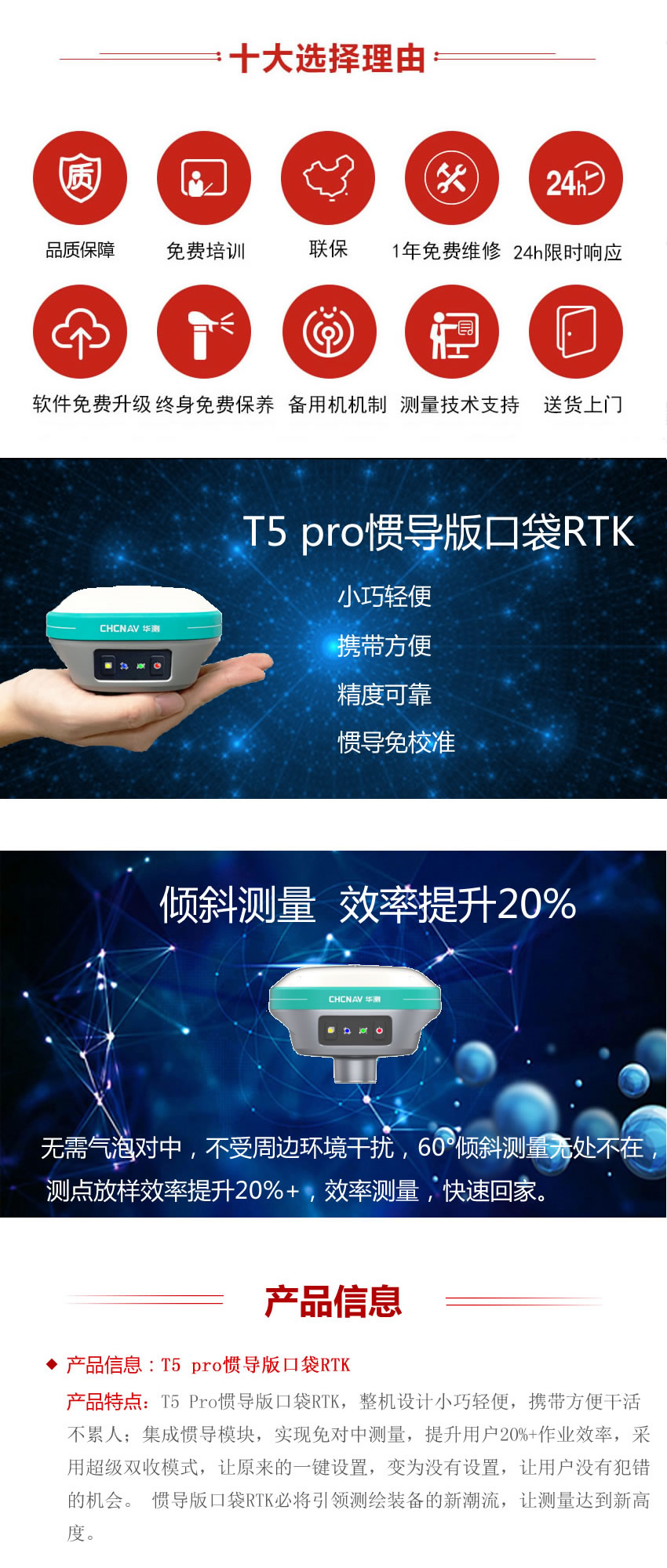 T5 pro慣導(dǎo)版口袋RTK.jpg