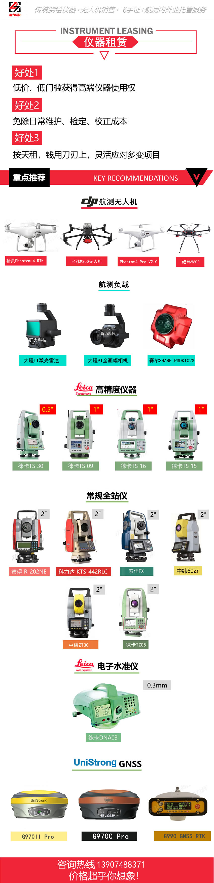 儀器租賃.jpg