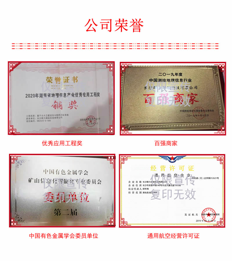 群力公司榮譽(yù).jpg