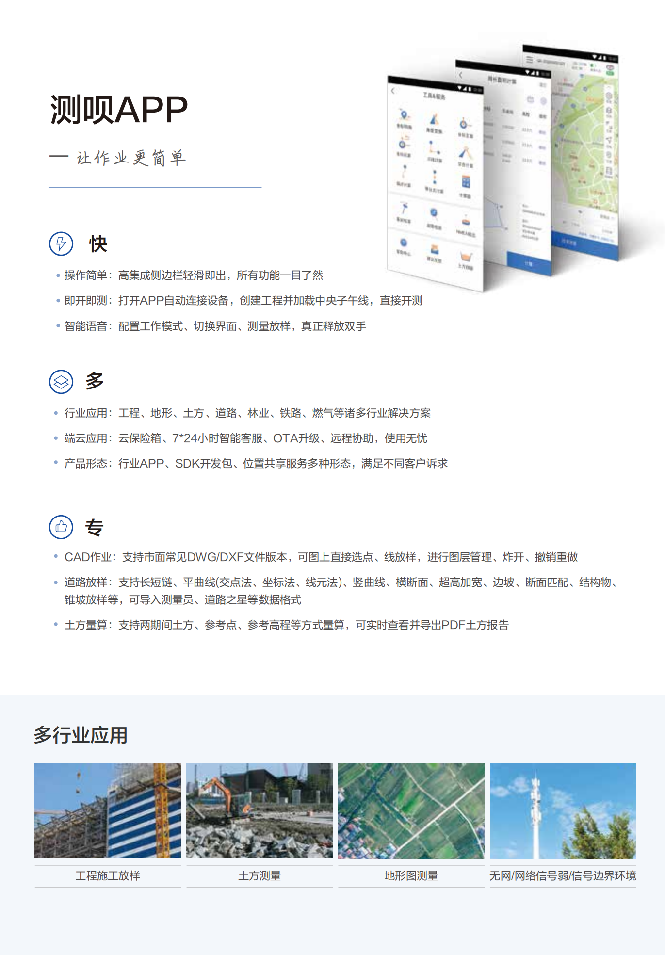 千尋星耀Xmini彩頁_02.png